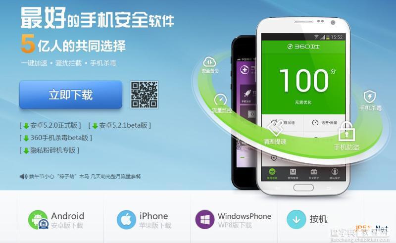 苹果ios8怎么安装360? 苹果ios8安装360方法1