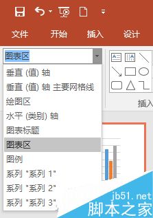 手把手教你用PPT制作出漂亮的图表5