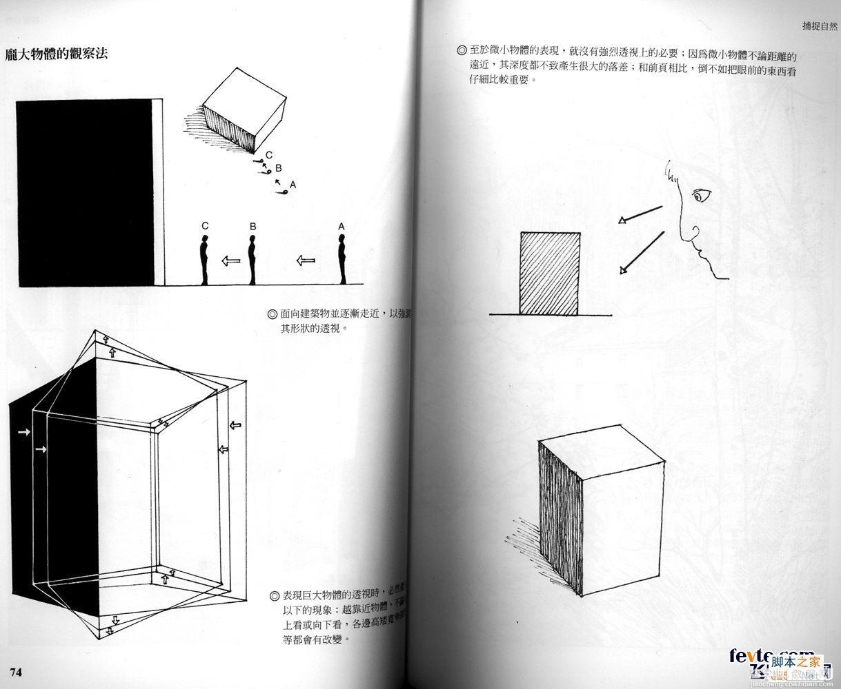 painter制作动画场景入门技巧36