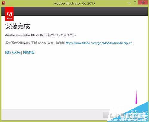 Adobe Illustrator CC 2015安装注册破解的详细教程17