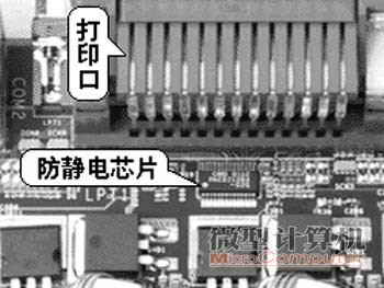 谁伤害了你的硬件？剖析静电放电现象6