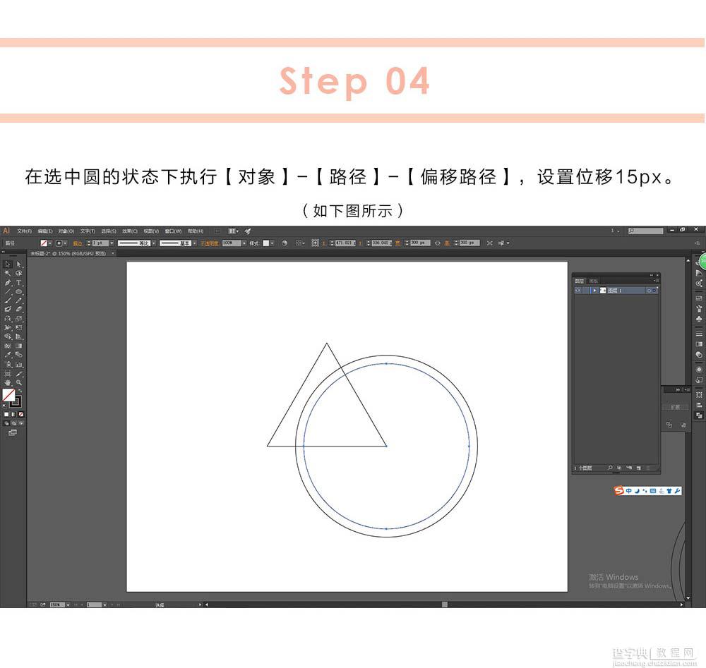 AI绘制穿插效果三角图标6