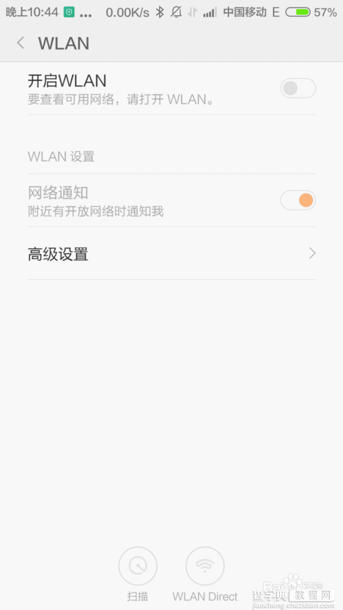 手机保存过的wifi密码怎么查看?1