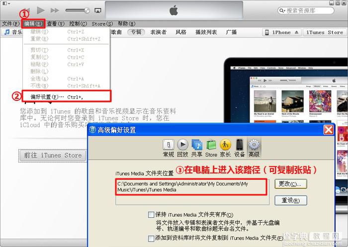 同步助手软件实现iTunes软件导入同步助手教程6