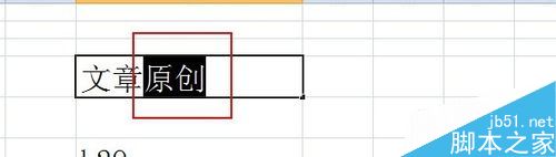 在excel中怎么打下标呢?excel下标方法介绍2