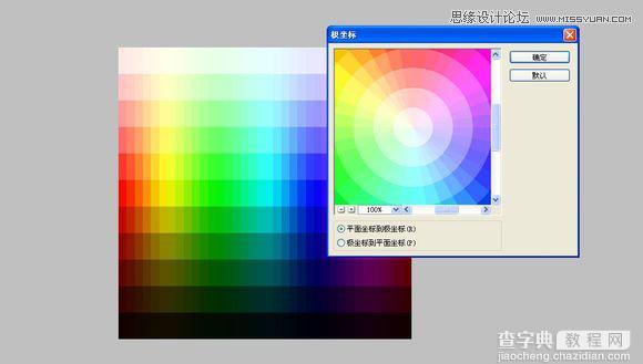Photoshop绘制超逼真的色轮/色环配色表效果图9