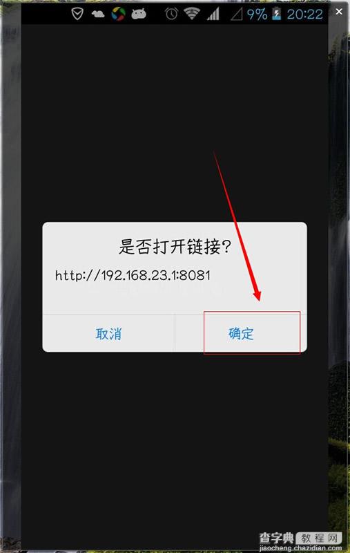 WiFi上网精灵wifi影盘是什么 wifi影盘怎么用7