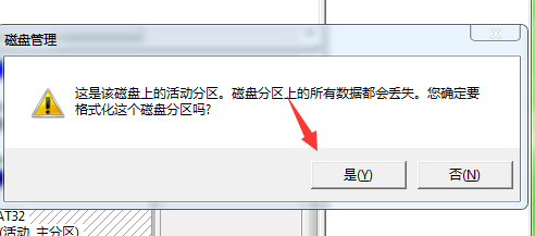 u盘怎么强制格式化?强制格式化U盘工具及方法图解7