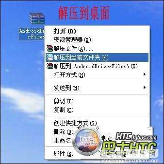 HTC T328d及HTC T328w手机驱动下载与安装方法1