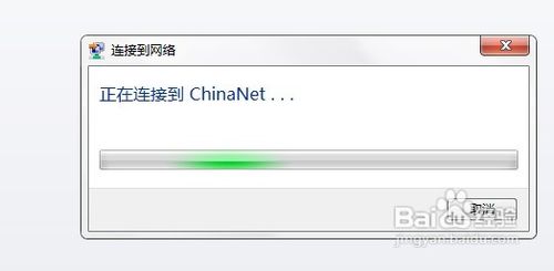 WIN7笔记本连接天翼wifi的教程3