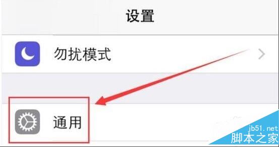 iphone6s经常无服务怎么办 苹果手机无服务的原因3