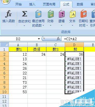 excel怎么自动求和?excel自动求和乘除方法介绍12