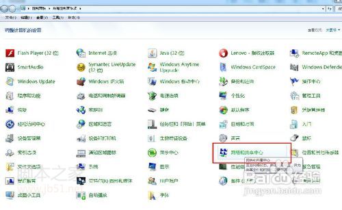 用win7系统笔记本建立wifi热点共享教程1