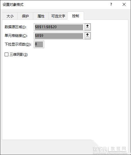 Excel怎么快速制作查询表 Excel快速制作查询表方法5