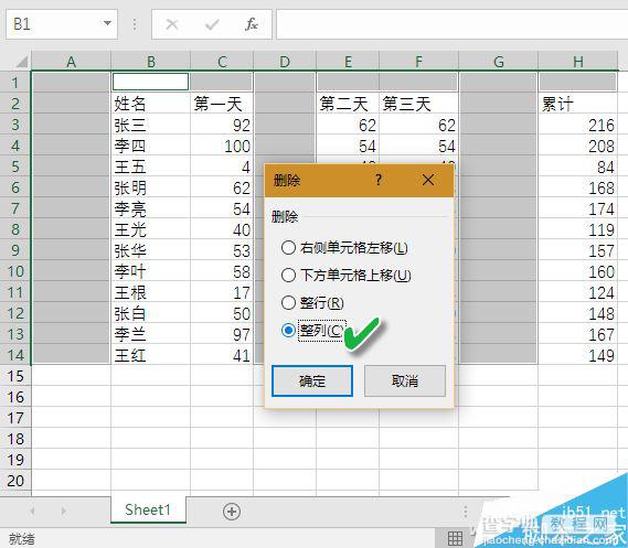 在excel中巧用F5解决表格问题4