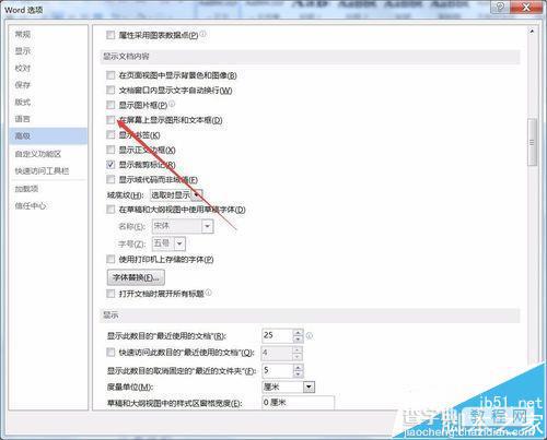 Word2016怎么隐藏文件中的图片?6