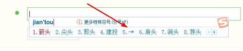 电脑怎么输入箭头符号?  电脑输入特殊符号的两种方法1