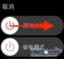 Apple Watch 最强省电技巧 提高续航时间的方法22