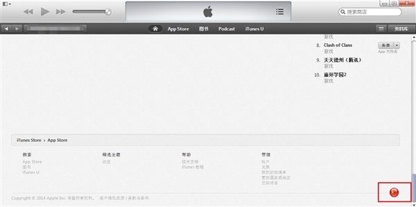 iTunes账号英文注册图文步骤1