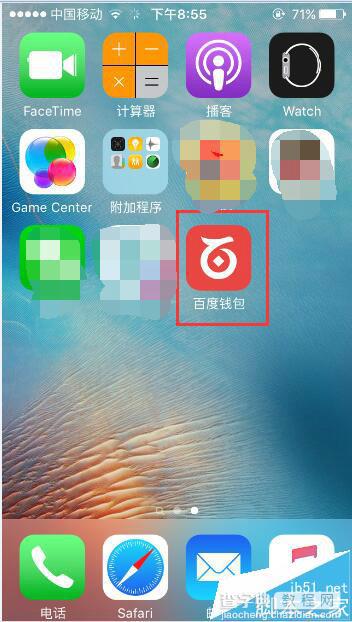 百度钱包app怎么将余额提现到银行卡?1