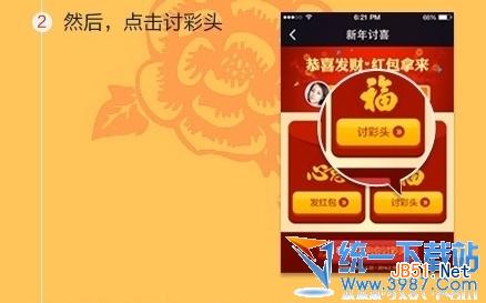 阿里支付宝钱包如何讨红包?支付宝钱包讨红包方法教程3