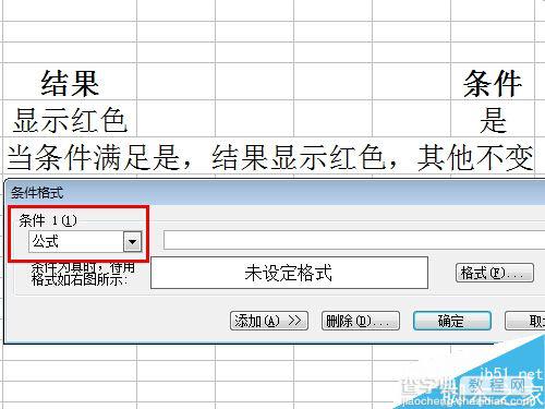 Excel的条件格式如何设置呢?excel条件格式化功能介绍2