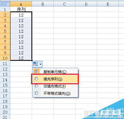 excel怎么设置单元格下拉数字递增?3