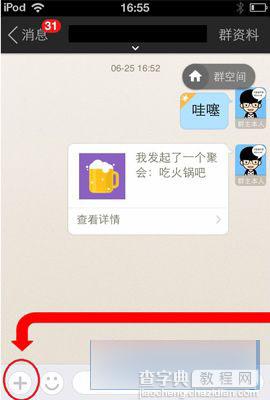 陌陌如何发起群聚会？陌陌群聚会活动组织方法介绍1