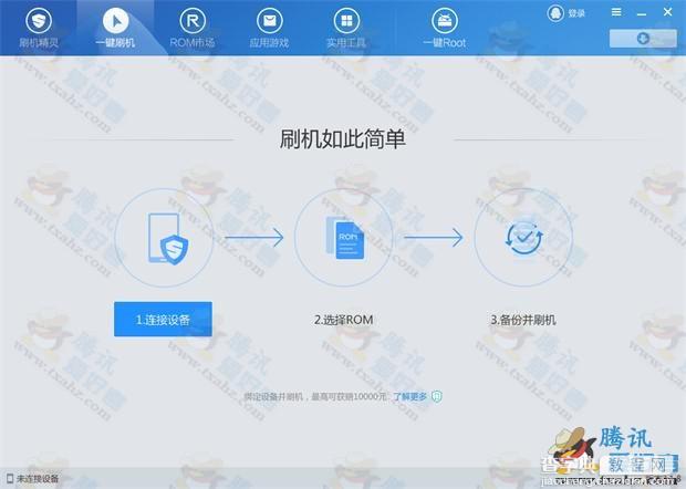 腾讯tos怎么刷?用刷机精灵刷腾讯TOS操作方法图解 简单易懂易操作1