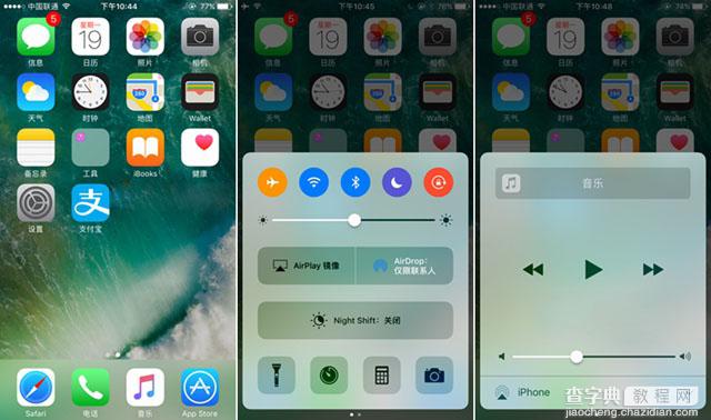 iOS10正式版好用吗？苹果iOS10正式版详细评测图解3