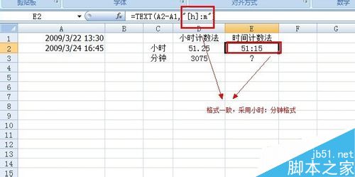 excel时间加减函数怎么用?8