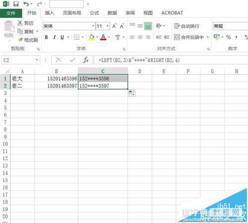 Excel 2016表格中的手机号码怎么加密?5