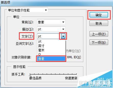 AI怎么设置文字大小及单位?3