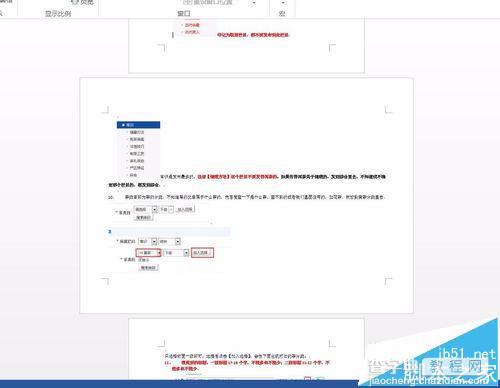 word2016怎么设置单独一页横向显示?8