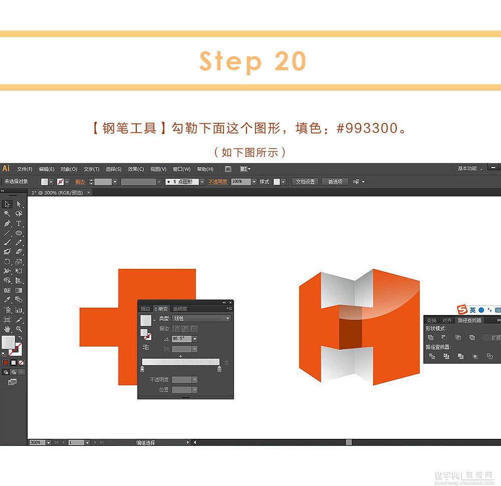 AI利用3D工具绘制三维立体图标22