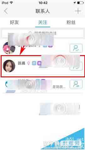 脸脸app怎么私信好友?3