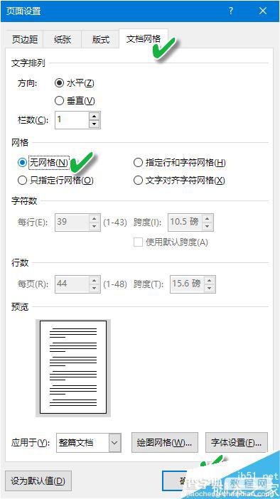 word公式总是排不齐怎么弄?不花一分钱搞定Word公式排版5