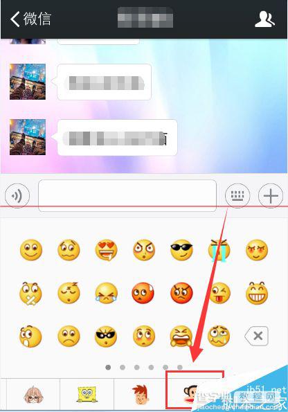 微信表情排序可以移动吗？微信调整表情排序的方法2