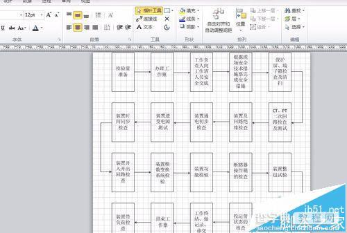 word打开visio图纸显示很小无法修改怎么办?7