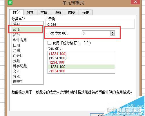 wps表格小数点怎么设置位数?7