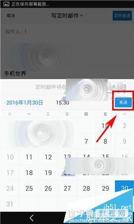 手机QQ邮箱怎么发送定时邮件?QQ邮箱定点发送文件的方法6