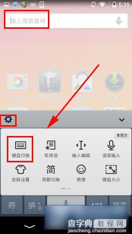 QQ输入法手机版浮动键盘开启方法图解2