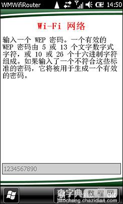 春节用手机做无线路由攻略 让笔记本通过手机上网(苹果+android)31