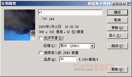 Flash模拟地震摇晃动画效果5