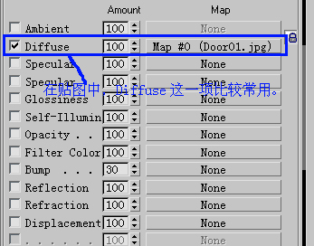 菜鸟必备:3dsMax的10种贴图方法16