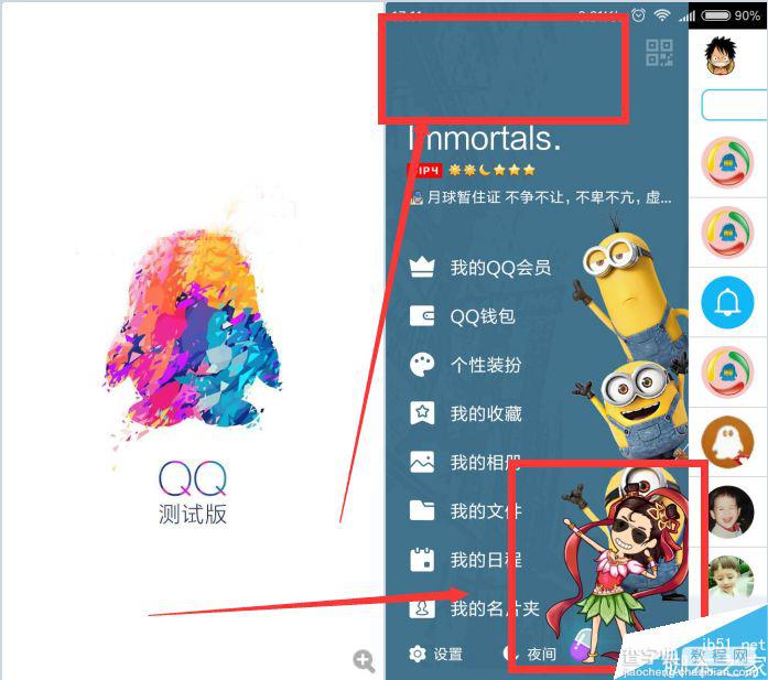 你喜欢最新版手机QQ吗?新版手机QQ界面改动介绍1