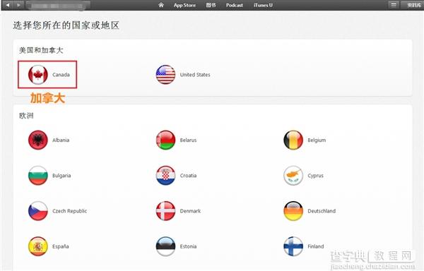 iTunes账号英文注册图文步骤3