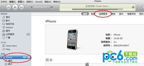 iphone如何看word等office文件内容1