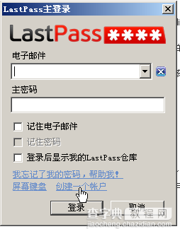 lastpass是什么软件？lastpass怎么用?lastpass安全吗?4