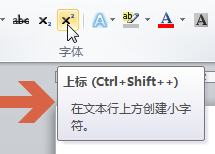 word2010中怎么设置鼠标指向按钮后显示提示?1